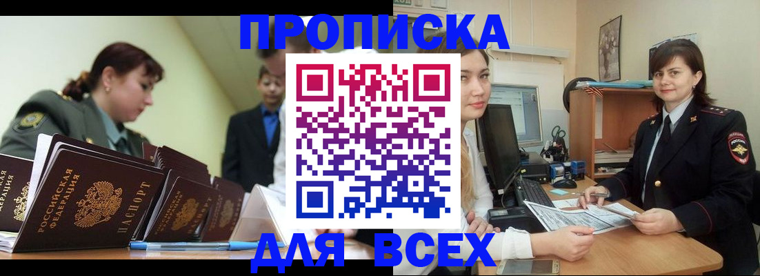 временная регистрация поиск в Советской Гавани